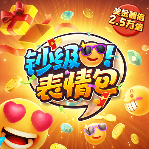 pg赏金女王下载通道截图4